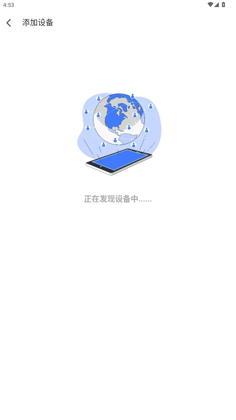 飞鱼星智家安卓最新版图2