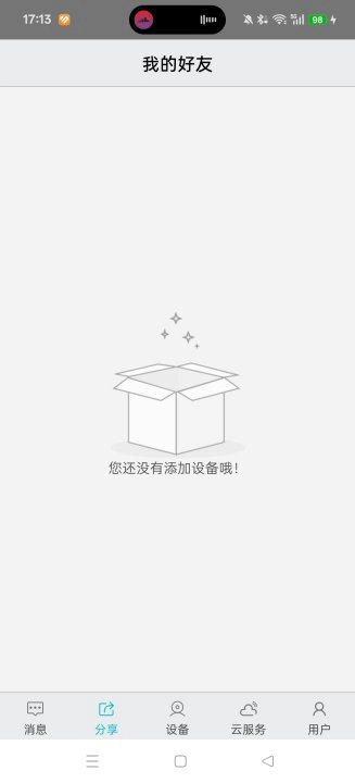 汉邦鸿雁云Pro手机  安卓版图1