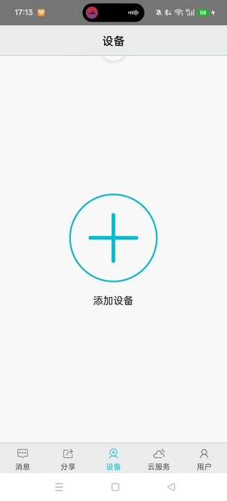 汉邦鸿雁云Pro手机  安卓版图3