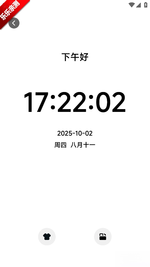 ZK悬浮助手最新版图4