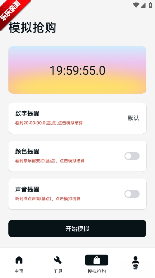 ZK悬浮助手最新版图3