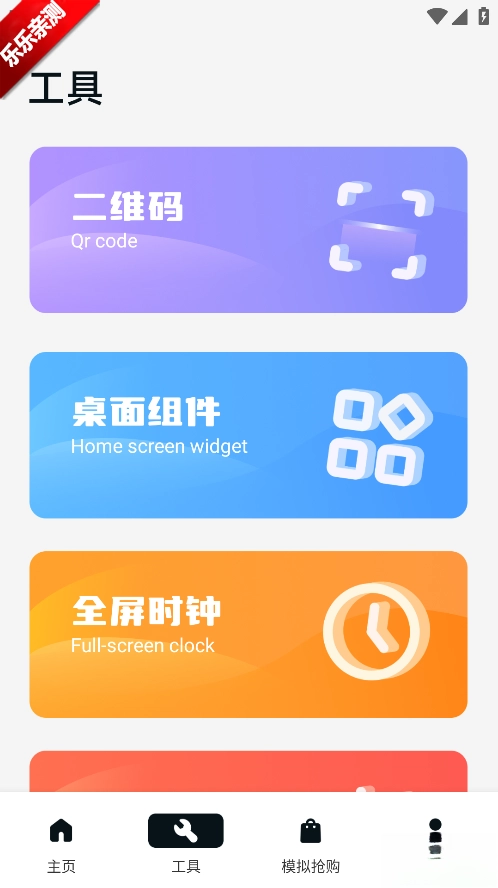 ZK悬浮助手最新版图1