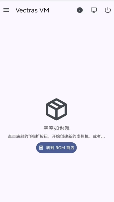 Vectras VM汉化版图6