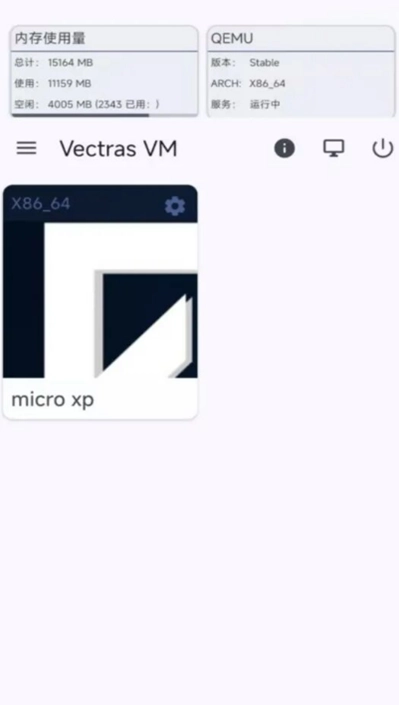 Vectras VM汉化版图4