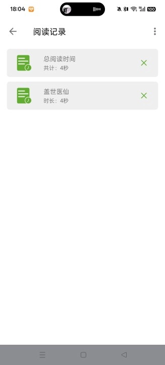 小书包兼容阅读书源版图5