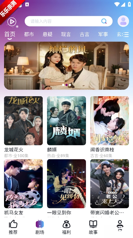 星雪短剧最新版图1