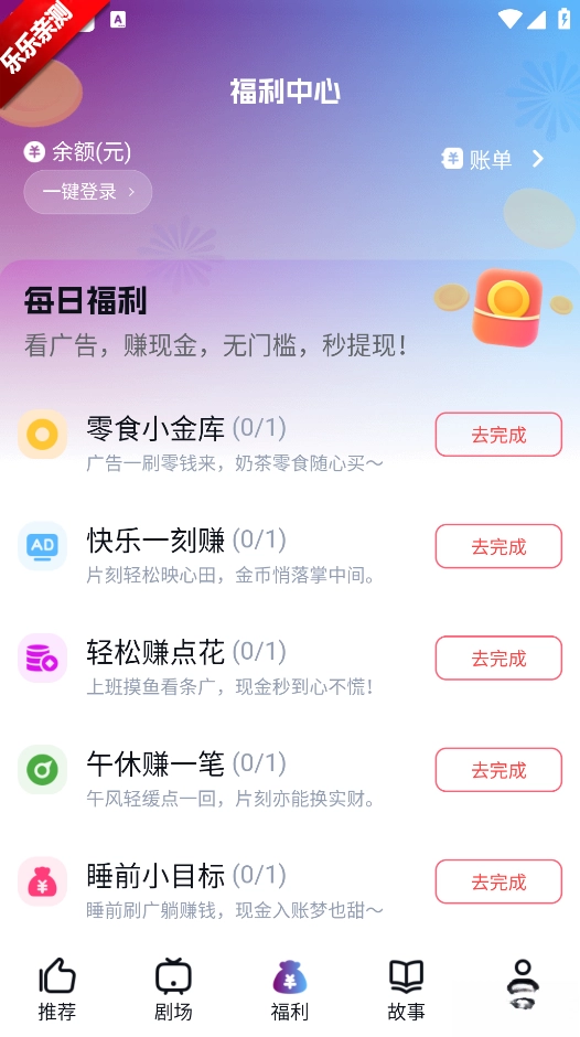 星雪短剧最新版图4