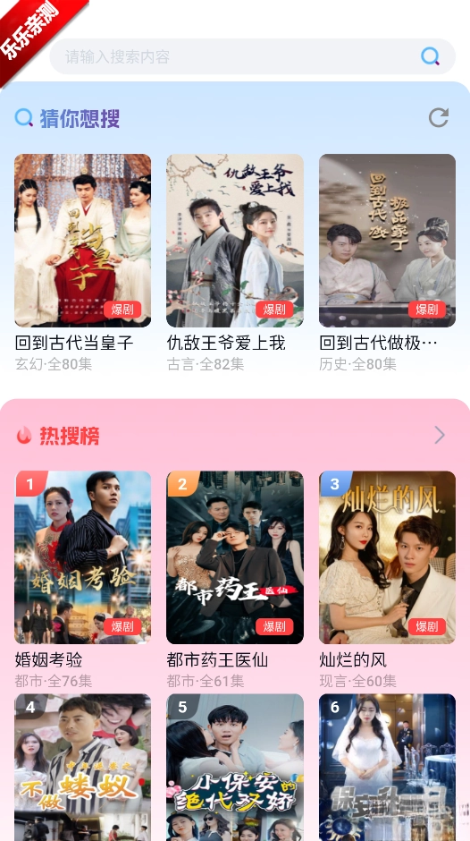 星雪短剧最新版图2