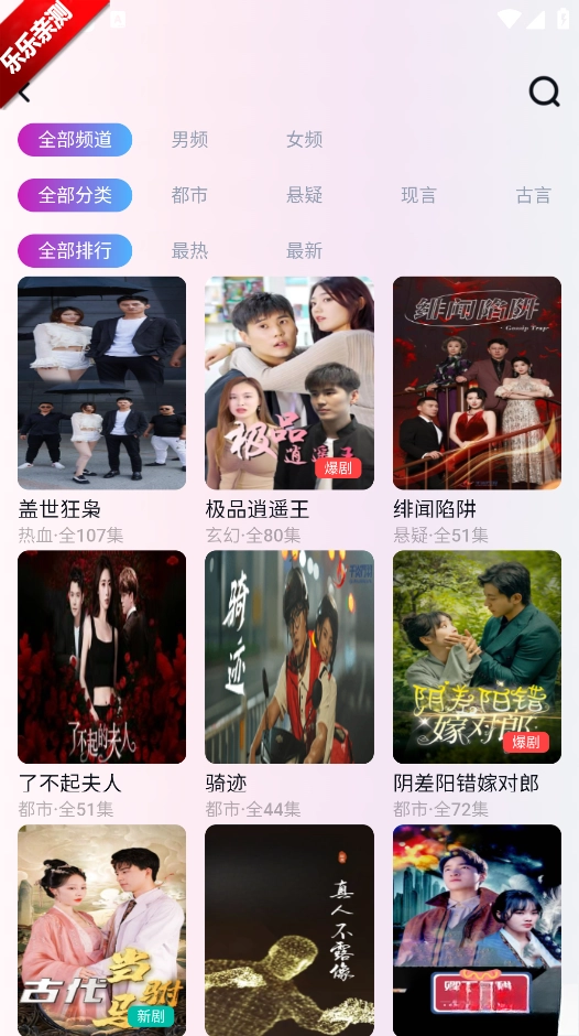 星雪短剧最新版图3