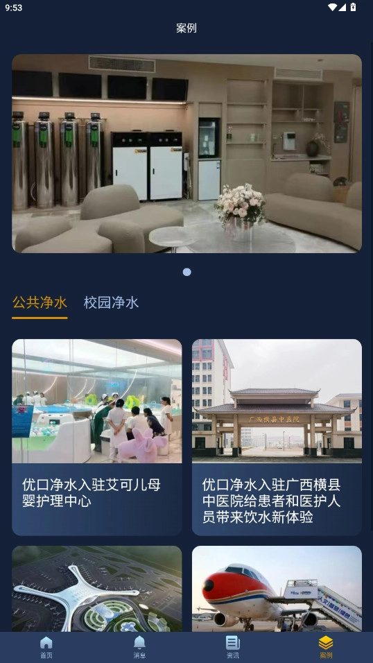 优口净水  用户版图5