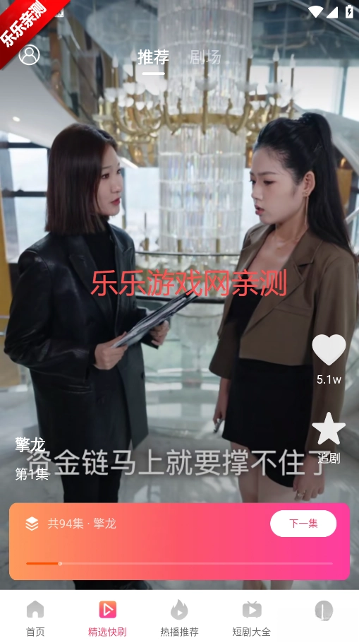 悟空免费剧场  安卓版图5