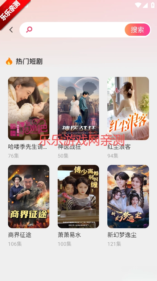 悟空免费剧场  安卓版图3