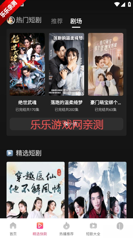 悟空免费剧场  安卓版图4