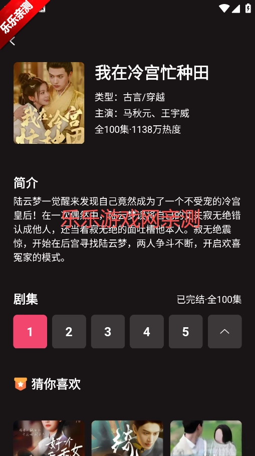 悟空免费剧场  安卓版图2