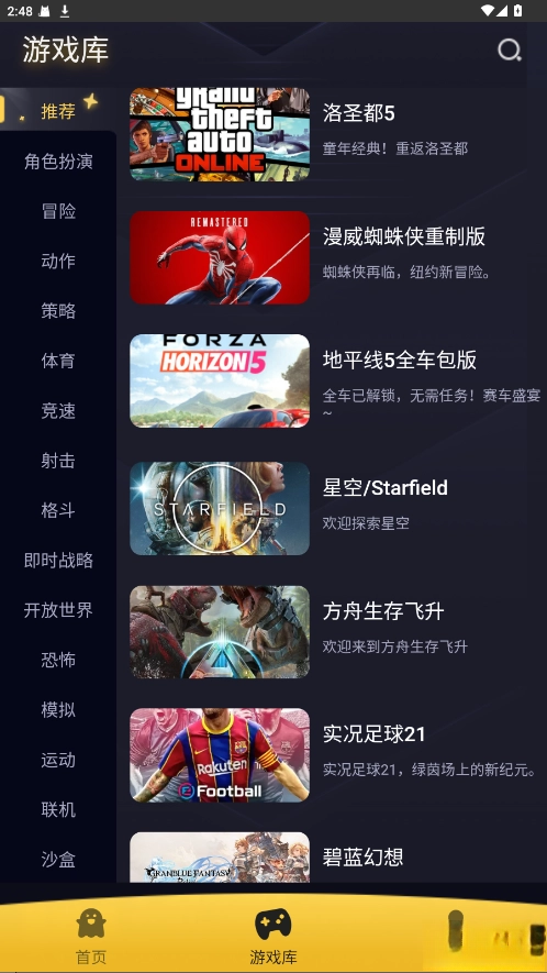 Go云游正版图1
