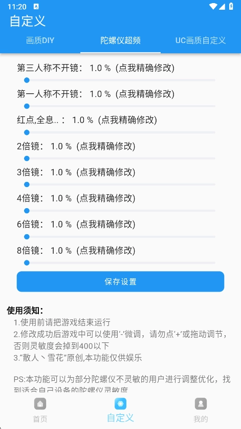 画质魔盒120帧最新版图4