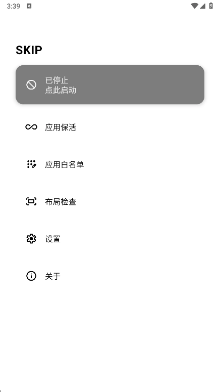 skip完整版图2