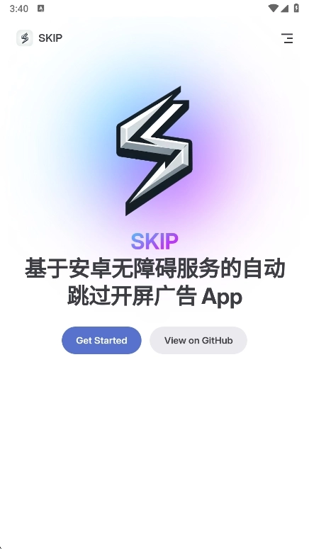 skip完整版图3