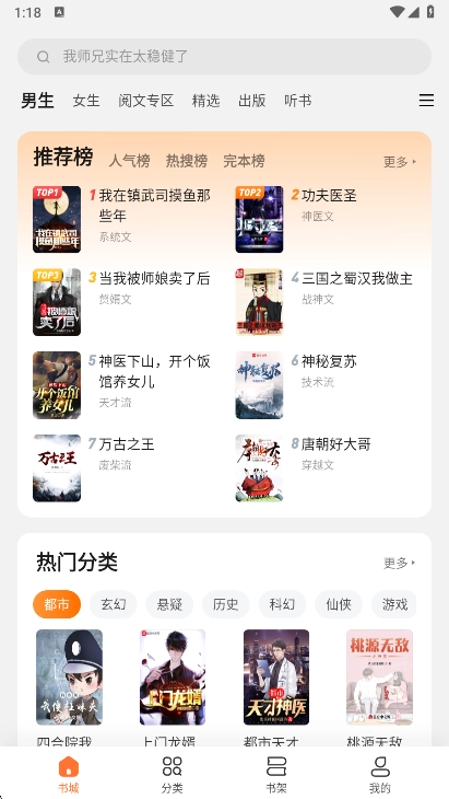 多看阅读最新版图2