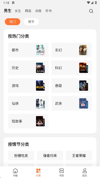 多看阅读最新版图3