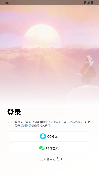 二哈自动弹琴软件  安卓版图1