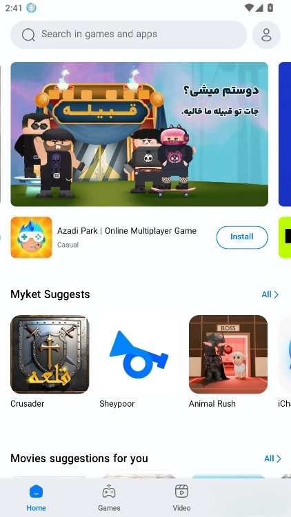 Myket应用商店手机版图3