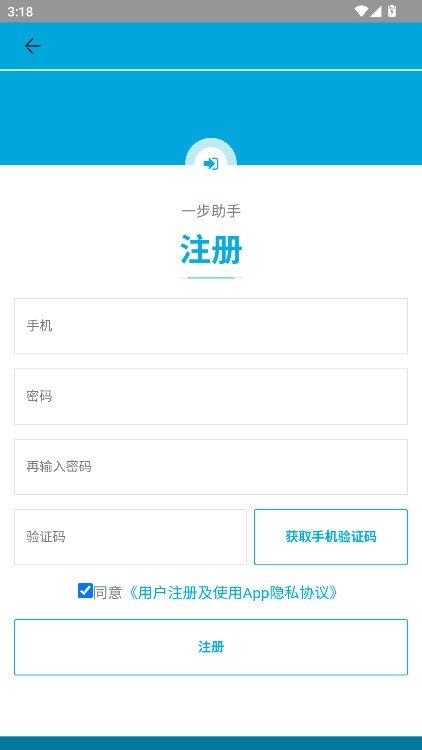 一步助手手机版图5