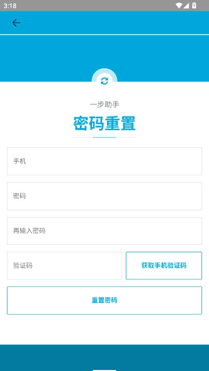 一步助手手机版图3