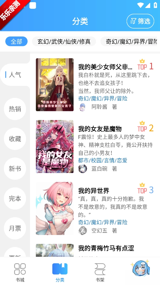 鲸云轻小说安卓版图1