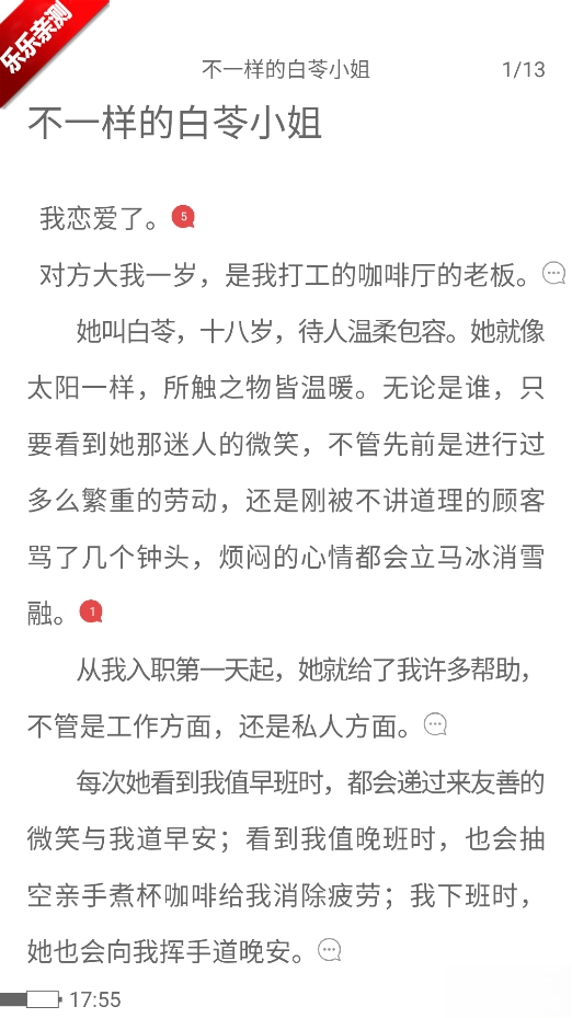 鲸云轻小说安卓版图2