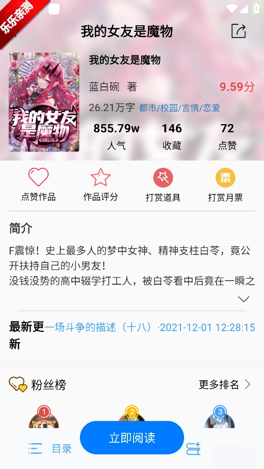 鲸云轻小说安卓版图4