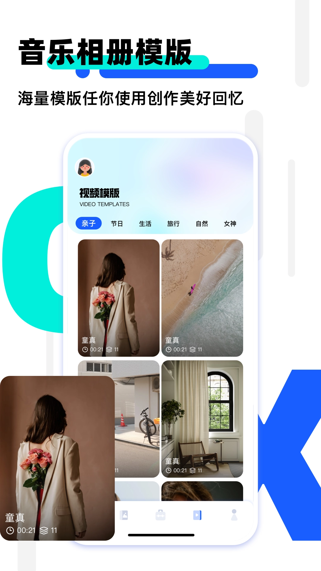 我的相册  安卓版图4