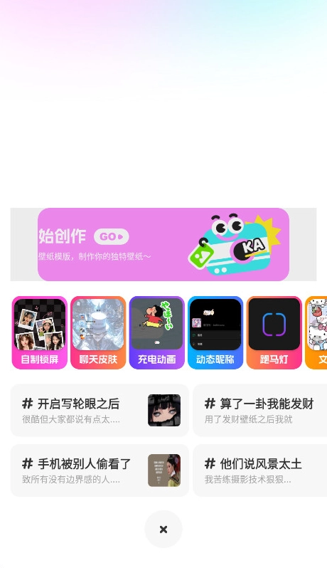 壁纸秀秀免费版图3