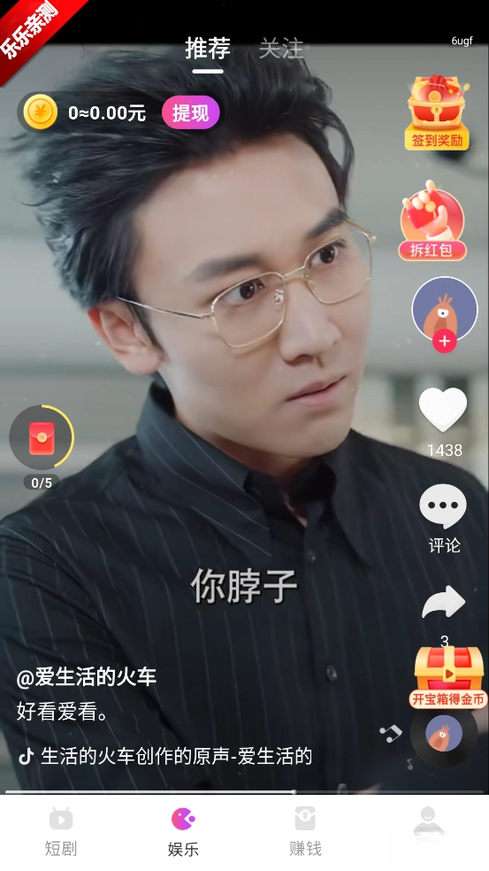 红星免费短剧最新版图2