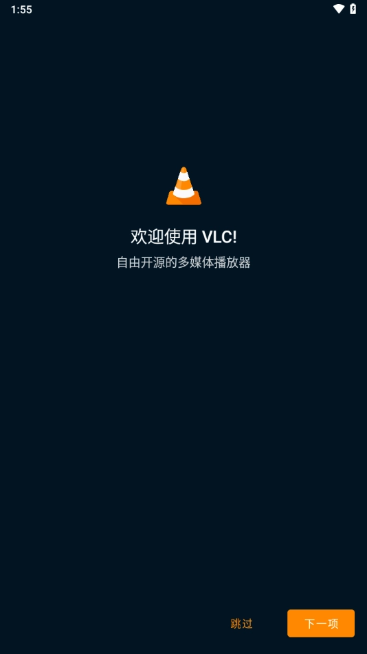 VLC播放器  Beta 2 安卓版图1