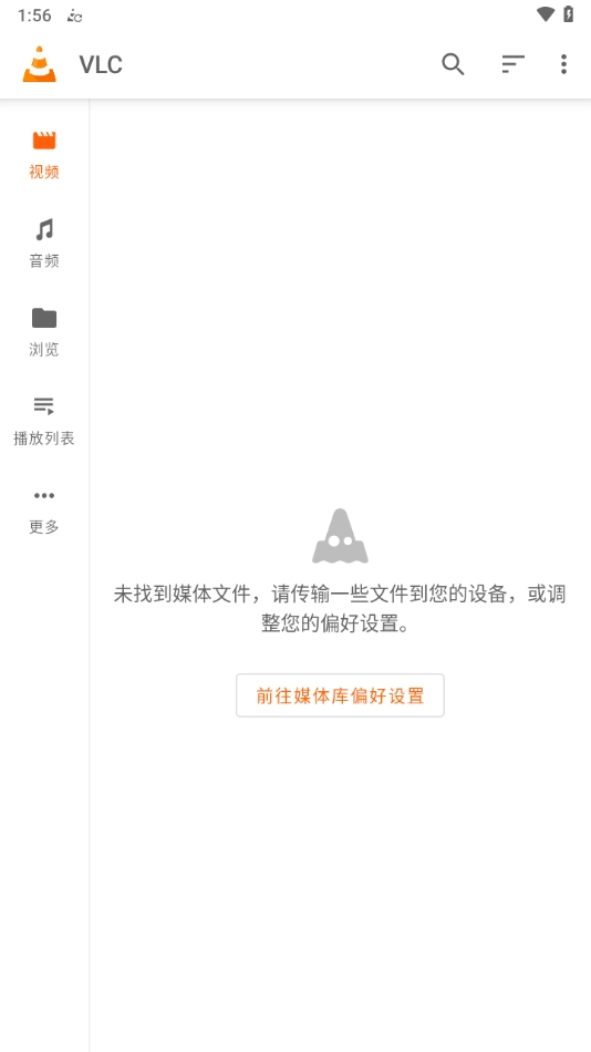 VLC播放器  Beta 2 安卓版图2