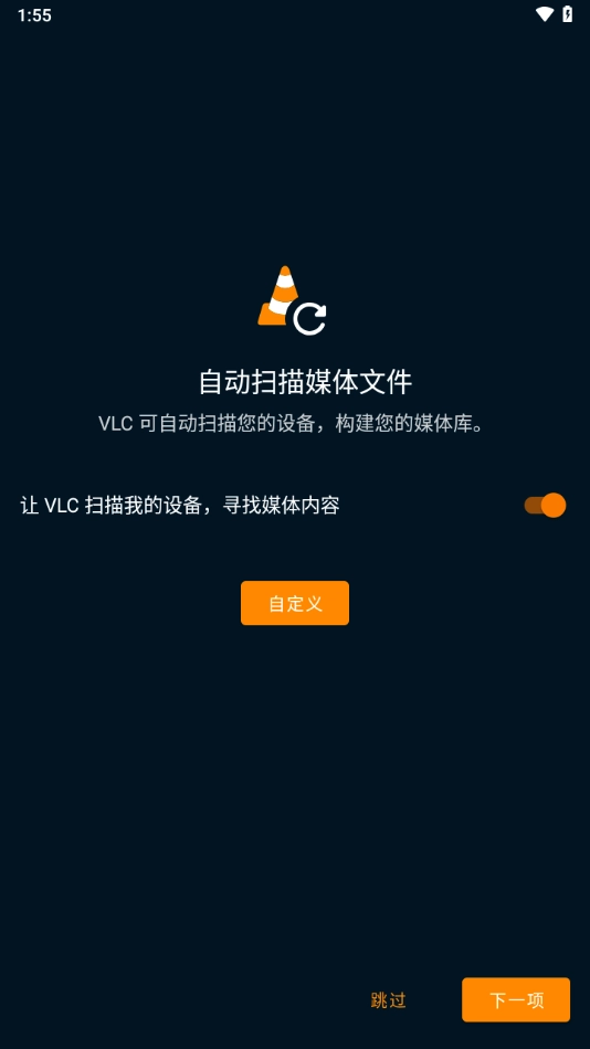 VLC播放器  Beta 2 安卓版图3
