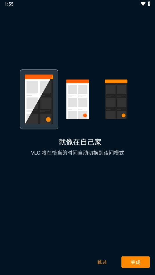 VLC播放器  Beta 2 安卓版图4