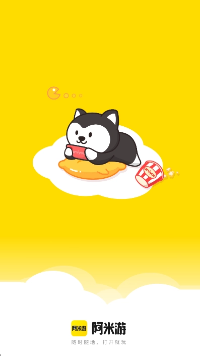 阿米游最新版图1