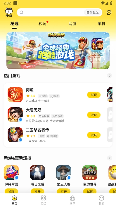 阿米游最新版图2