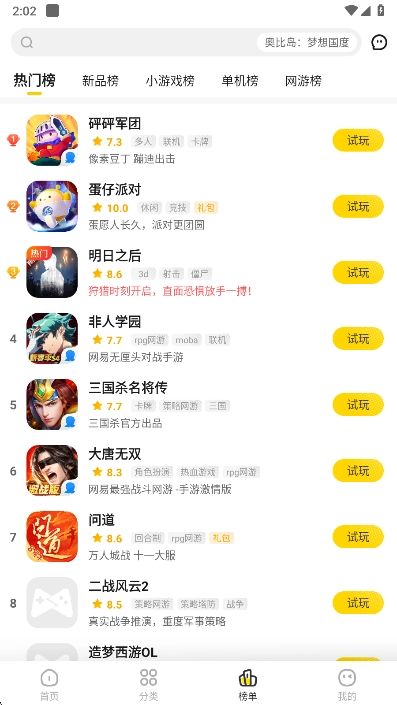 阿米游最新版图4