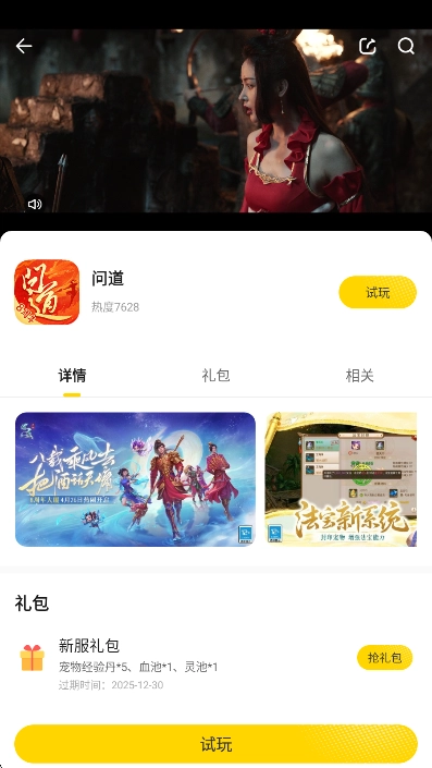 阿米游最新版图5