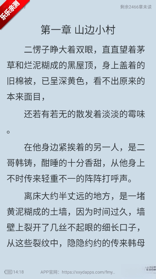 肥猫阅读小说免费  手机版图1