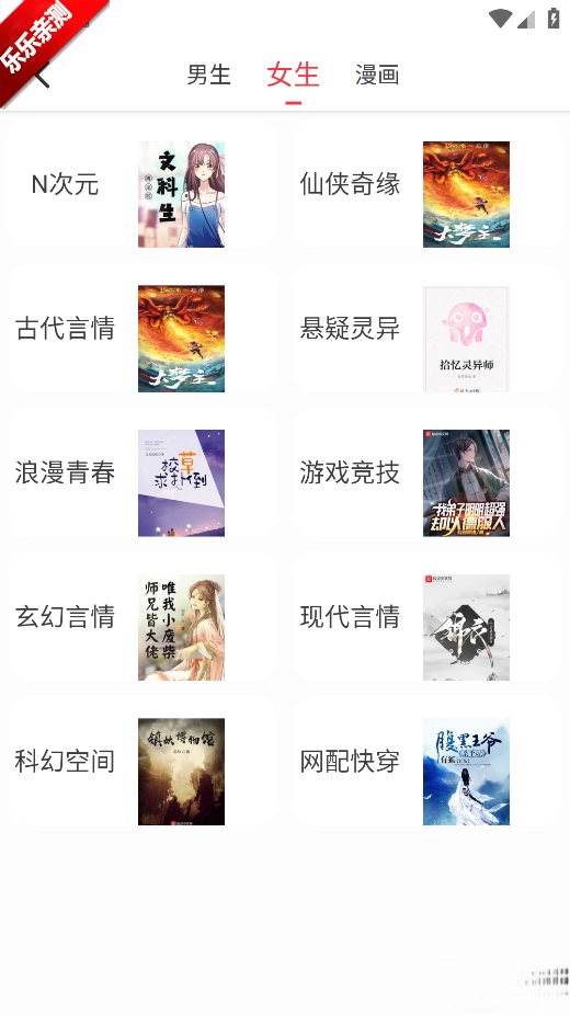 肥猫阅读小说免费  手机版图3