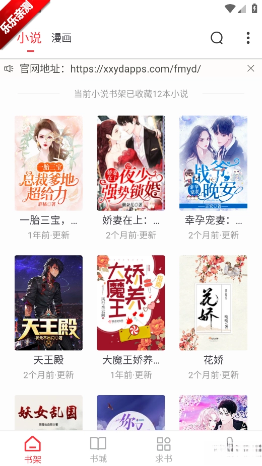 肥猫阅读小说免费  手机版图6