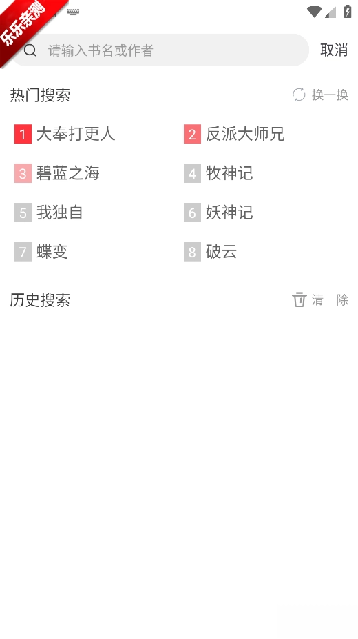 肥猫阅读小说免费  手机版图5