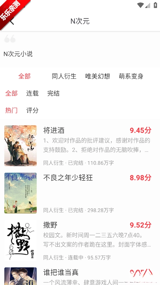 肥猫阅读小说免费  手机版图4