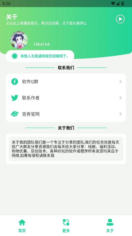 王者战力助手  安卓版图3