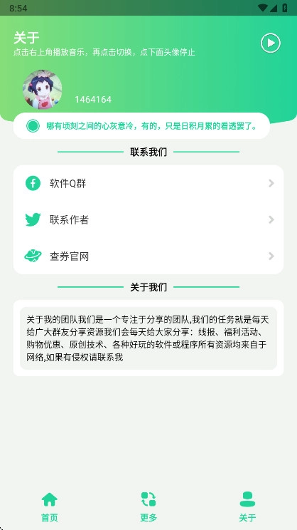 三角洲每日密码门  安卓版图3