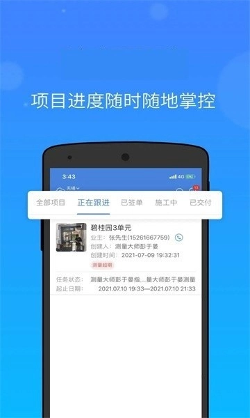 门窗大师  安卓版图2